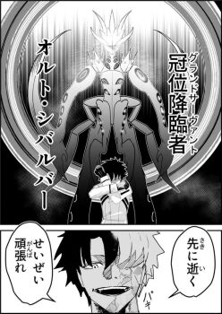 1boy 1other alien black_hair clenched_hands command_spell cracked_skin crossed_arms fate/grand_order fate_(series) fujimaru_ritsuka_(male) fujimaru_ritsuka_(male)_(decisive_battle_chaldea_uniform) gloves hair_between_eyes hands_up highres jacket jujutsu_kaisen looking_at_viewer monochrome mor_(morfowfow) ort_(type-moon) ort_xibalba_(fate) parody partially_shaded_face scene_reference smile summoning white_hair white_jacket