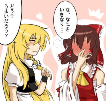 Rule 34 | 2girls, blonde hair, blush, braid, brown hair, comic, detached sleeves, closed eyes, female focus, hair ribbon, hair tubes, hakurei reimu, heart, japanese clothes, kirisame marisa, long hair, lowres, miko, multiple girls, namuro, no headwear, no headwear, ribbon, smile, touhou, translated, valentine
