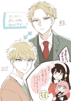 1boy 2girls :d absurdres antenna_hair anya_(spy_x_family) ayuhata_toba black_dress black_eyes black_hair black_vest blonde_hair blue_eyes blush closed_mouth collared_shirt commentary_request covering_own_mouth dress earrings flying_sweatdrops frown gold_earrings green_eyes green_jacket hairband hairpods hand_over_own_mouth hand_up highres jacket jewelry jitome lapel_pin lapels long_sleeves multiple_girls neck_ribbon necktie nose_blush off-shoulder_sweater off_shoulder open_mouth parted_bangs pink_hair red_necktie red_sweater ribbon shirt short_hair smile speech_bubble spy_x_family sweatdrop sweater translation_request triangle_mouth twilight_(spy_x_family) very_short_hair vest waistcoat white_background white_hairband white_shirt yor_briar