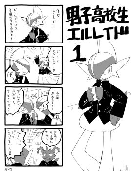 1girl 2boys 4koma ^_^ animal_ears arm_up backpack bag blush bottomless buttons closed_eyes closed_mouth comic emphasis_lines facing_another flat_chest furry furry_male gallade gardevoir gen_1_pokemon gen_3_pokemon gen_4_pokemon greyscale hair_over_one_eye hand_up happy highres hime_takeo holding holding_phone holding_thermos jacket japanese_text light_blush long_sleeves looking_at_another looking_back mohawk monochrome multiple_boys multiple_views nidoking nintendo one_eye_covered open_mouth phone pocket pokemon pokemon_(creature) reptile_boy school_uniform short_hair shoulder_bag smile speech_bubble sweat talking thermos translation_request waving