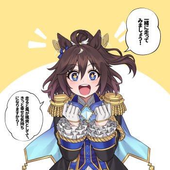 +_+ 1girl :d absurdres ahoge black_coat blue_bow blue_eyes blush bow brown_hair coat commentary_request deep_impact_(racehorse) ear_bow ear_wiggle epaulettes fukuro_(maruaru00) gloves highres looking_at_viewer medium_hair open_mouth original ponytail smile solo umamusume upper_body white_gloves