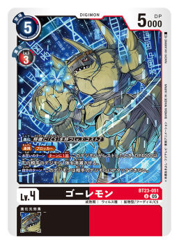 Rule 34 | akamine naoki, artist name, card (medium), character name, commentary request, copyright name, digimon, digimon (creature), digimon card game, digimon story: cyber sleuth, digimon story: cyber sleuth - hacker's memory, golem, golemon, no humans, official art, sharp teeth, solo, teeth, trading card, translation request