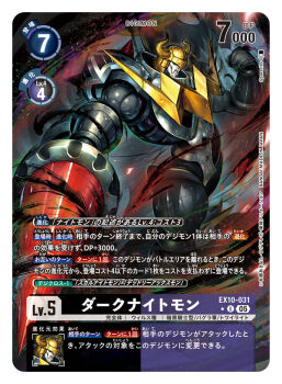 Rule 34 | armor, artist name, black armor, card (medium), character name, commentary request, copyright name, darkknightmon, digimon, digimon (creature), digimon card game, holding, holding polearm, holding weapon, knight, official art, polearm, spareribs, trading card, translation request, weapon