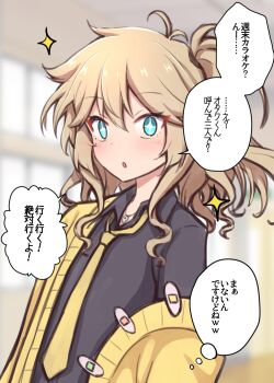 +_+ 1girl :o ahoge black_shirt blonde_hair blue_eyes blurry blurry_background blush cardigan collared_shirt commentary_request double-parted_bangs dress_shirt hair_between_eyes highres indoors jewelry kasukabe_tsumugi long_hair looking_at_viewer loose_necktie messy_hair mole mole_under_eye necklace necktie one_side_up open_cardigan open_clothes open_mouth shirt sidelocks single_off_shoulder solo sparkle speech_bubble teoi_(good_chaos) translation_request upper_body voicevox window yellow_cardigan yellow_necktie