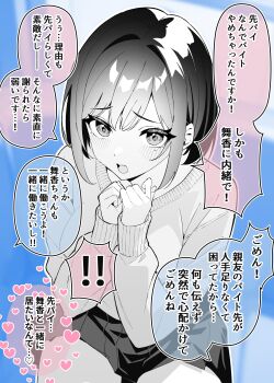 1girl absurdres blue_background blurry blurry_background blush breasts colored_speech_bubble commentary_request greyscale_with_colored_background hair_intakes highres large_breasts looking_at_viewer maika_(ogata) miniskirt mole mole_under_eye ogata_(ogt_illust) original pleated_skirt short_hair skirt solo speech_bubble sweater translation_request