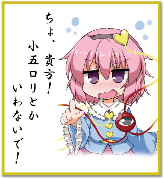 1girl bad_id bad_pixiv_id blue_shirt blush border chibi commentary_request eyeball female_focus haiku hair_between_eyes hairband heart komeiji_satori long_sleeves looking_at_viewer noai_nioshi pink_hair poem pointing pointing_at_viewer purple_eyes shirt short_hair simple_background solo sweatdrop third_eye touhou translation_request upper_body white_background wide_sleeves yellow_border