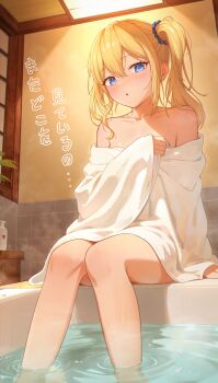 1girl absurdres bath blonde_hair blue_eyes ceiling_light commentary_request hair_between_eyes hayasaka_ai highres indoors kaguya-sama_wa_kokurasetai_~tensai-tachi_no_renai_zunousen~ kamory looking_at_viewer side_ponytail soaking_feet solo towel
