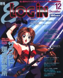 Rule 34 | 1990s (style), 1girl, arm up, bracelet, breasts, brown eyes, brown hair, cleavage, collar, cover, cover page, crop top, dated, e-login, earrings, electric guitar, fingerless gloves, gloves, guitar, highres, holding, holding instrument, instrument, jewelry, long hair, magazine cover, mismatched earrings, nail polish, nakajima atsuko, navel, non-web source, open mouth, original, price, purple gloves, purple nails, retro artstyle, solo, standing, strapless, text focus, translation request