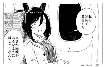 1girl :d airplane_interior animal_ears blush bob_cut border bow buttons closed_eyes commentary_request dated ear_ribbon ear_scrunchie eishin_flash_(casual)_(umamusume) eishin_flash_(umamusume) facing_to_the_side facing_viewer greyscale hair_between_eyes hands_on_lap horse_ears horse_girl indoors jacket kawashina_(momen_silicon) lapels layered_clothes medium_hair monochrome official_alternate_costume open_clothes open_jacket open_mouth raised_inner_eyebrows signature sitting smile solo swept_bangs translation_request umamusume white_border window