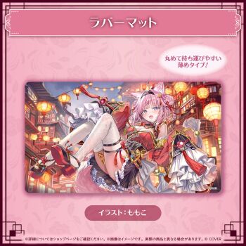 1girl animal_ear_fluff animal_ears asymmetrical_legwear bare_shoulders black_hairband black_shoes breasts cleavage detached_sleeves double_bun dress fang fishnet_thighhighs fishnets fox_ears fox_girl fox_tail frills hair_bun hair_ornament hairband hakui_koyori hololive lantern large_breasts long_sleeves looking_at_viewer mismatched_legwear momoko_(momopoco) official_art open_mouth pink_hair red_dress second-party_source shoes smile solo tail thigh_strap thighhighs virtual_youtuber white_thighhighs