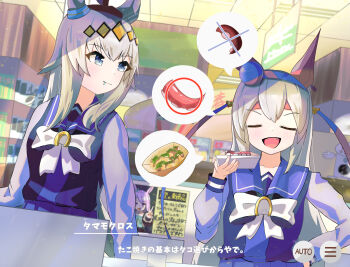 Rule 34 | 2girls, absurdres, ahoge, animal ears, blue eyes, blue hairband, blush, bow, bowtie, closed eyes, closed mouth, commentary request, ear covers, ear ornament, fang, food, grey hair, grocery store, hair between eyes, hair ornament, hairband, hand on own hip, headband, highres, holding, horse ears, horse girl, long hair, long sleeves, mejiro mcqueen (frontline elegance) (umamusume), mejiro mcqueen (umamusume), multicolored hair, multicolored hairband, multiple girls, octopus, oguri cap (umamusume), open mouth, pleated skirt, poster (object), purple sailor collar, purple serafuku, purple shirt, purple skirt, red headband, sailor collar, sailor shirt, saliva, school uniform, serafuku, shirt, skirt, smile, spoken food, striped clothes, striped hairband, takoyaki, tamamo cross (umamusume), tera umamusm, tracen school uniform, two-tone hairband, umamusume, very long hair, white bow, white bowtie