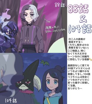 1boy 1girl amethio_(pokemon) arrow_(symbol) black_pants black_shirt blue_eyes bright_pupils ceruledge closed_mouth collared_shirt commentary_request hair_ornament hairclip highres hood hooded_vest hoodie liko_(pokemon) long_sleeves loose_hair_strand meowscarada nintendo nm222 outdoors pants pokemon pokemon_(anime) pokemon_(creature) pokemon_horizons purple_eyes shirt smile swept_bangs translation_request vest white_pupils