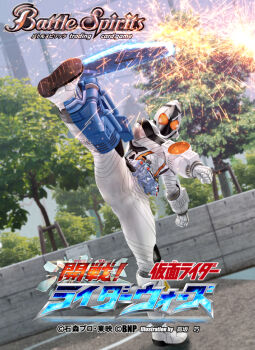 Rule 34 | 1boy, battle spirits, black helmet, bodysuit, chainsaw, copyright logo, copyright name, copyright notice, crimson (cxrss377), fourze driver, gloves, helmet, kamen rider, kamen rider fourze, kamen rider fourze (series), leg up, logo, multicolored helmet, official art, orange eyes, outdoors, rider belt, solo, sparks, standing, standing on one leg, tree, white bodysuit, white gloves, white helmet