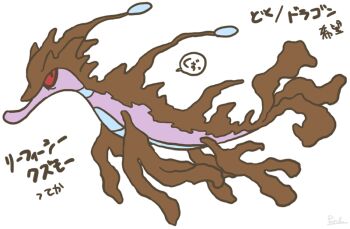 10s evolution fakemon gen_6_pokemon nintendo pokemon pokemon_(creature) pokemon_xy sea_dragon skrelp