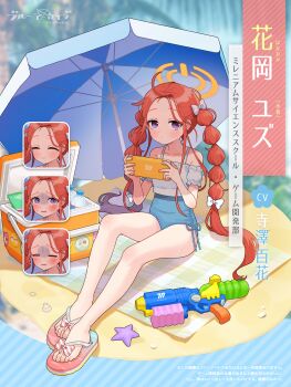 13_(spice!!) 1girl :/ ^_^ ahoge alternate_costume alternate_hairstyle bare_legs beach beach_mat beach_umbrella blue_archive blue_border blue_one-piece_swimsuit blurry blurry_background blush border bottle bow braid breasts bruise casual_one-piece_swimsuit character_name character_profile closed_eyes closed_mouth collarbone constricted_pupils cooler copyright_name day depth_of_field emblem feet flip-flops footwear_bow forehead frilled_one-piece_swimsuit frills full_body gradient_sandals hair_bow halo handheld_game_console highres holding holding_handheld_game_console injury legs long_hair looking_at_viewer multiple_expressions nintendo_switch nintendo_switch_lite off-shoulder_one-piece_swimsuit off_shoulder one-piece_swimsuit outdoors outside_border parted_lips pink_sandals plaid playing_games playing_video_games purple_eyes raised_eyebrows red_hair sandals seashell shade shell side-tie_one-piece_swimsuit sitting slim_legs small_breasts smile smiley_face solo starfish striped_border striped_bow super_soaker sweat swimsuit tearing_up toenails toes translation_request twin_braids two-tone_swimsuit umbrella under_umbrella very_long_hair water_bottle water_gun wavy_mouth white_bow white_one-piece_swimsuit yellow_halo yuzu_(blue_archive)