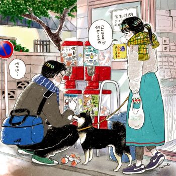 1boy 1girl absurdly_detailed_composition bag black_dog black_eyes black_hair black_pants blue_bag blue_scarf blue_skirt blush breath brick_wall brown_pants brown_sweater coin colored_skin commentary_request converse dog duffel_bag emamemamo33 full_body gashapon green_shoes highres holding holding_coin house iridescent_hair leash long_hair long_sleeves mittens nike_(company) original pants pants_under_skirt ponytail purple_shoes scarf shiba_inu shoes shop shopping_bag short_hair sidewalk signature skirt slice_of_life sneakers speech_bubble squatting storefront sweater translation_request trash_can tree vending_machine white_skin yellow_scarf