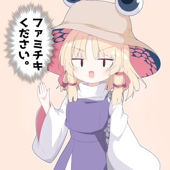 1girl :d absurdres blonde_hair brown_background brown_hat commentary_request darumoon hair_ribbon hand_up hat high-waist_skirt highres jitome light_blush long_sleeves looking_at_viewer medium_hair moriya_suwako open_mouth parted_bangs purple_skirt purple_vest red_ribbon ribbon scale_print shirt simple_background skirt skirt_set smile solid_oval_eyes solo touhou translated tress_ribbon turtleneck two-sided_fabric upper_body v-shaped_eyebrows vest white_shirt wide_sleeves