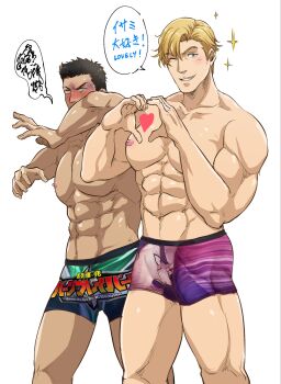 2boys abs alternate_muscle_size ao_isami bara black_hair blonde_hair blush boxer_briefs bulge couple cowboy_shot facial_hair hal_(harenchiou) heart heart_hands highres large_pectorals lewis_smith looking_at_viewer male_focus male_underwear mixed-language_text multilingual_text multiple_boys muscular muscular_male nipples pectorals print_male_underwear shy sideburns_stubble sparkle standing stomach strongman_waist stubble thick_eyebrows topless_male underwear yaoi yuuki_bakuhatsu_bang_bravern