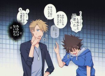 Rule 34 | 2boys, black jacket, blonde hair, blue hoodie, brown hair, commentary request, digimon, digimon adventure: last evolution kizuna, hood, hoodie, ishida yamato, jacket, jewelry, male focus, medium hair, momofukki, multiple boys, pendant, short hair, speech bubble, translation request, upper body, yagami taichi