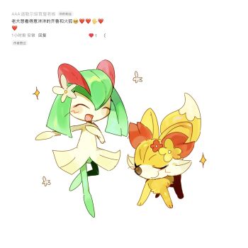 Rule 34 | ^ ^, closed eyes, commentary, fennekin, flower, full body, gen 3 pokemon, gen 6 pokemon, highres, kirlia, kui kui jiang, nintendo, no humans, open mouth, pokemon, pokemon (creature), simple background, smile, sparkle, standing, translation request, white background, white flower, yellow flower