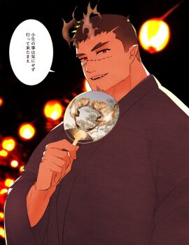 1boy bara bone_color919 facial_hair fiery_horns forked_eyebrows goatee goatee_stubble hand_fan highres holding holding_fan horns japanese_clothes kimono looking_at_viewer male_focus mature_male muscular muscular_male pointy_ears protected_link red_eyes scar scar_on_face scar_on_nose short_hair sideburns_stubble smile solo speech_bubble stubble summer_festival tokyo_houkago_summoners translation_request upper_body yoritomo_(housamo)