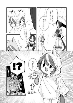 Rule 34 | 2girls, absurdres, air groove (umamusume), animal ears, commentary request, frog, greyscale, hair between eyes, highres, holding, holding umbrella, horse ears, horse girl, horse tail, monochrome, multiple girls, rain, raincoat, school uniform, short hair, skirt, speech bubble, tail, tokai teio (umamusume), tracen school uniform, translation request, umamusume, umbrella, yunekoko