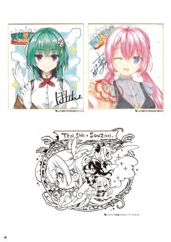 >:) 6+girls ;d absurdres adjusting_clothes adjusting_gloves ahoge angel angel_wings black_dress blue_eyes blush character_name chibi chibi_inset closed_mouth collared_shirt copyright_logo copyright_name demon_girl demon_horns dress eyelashes eyes_visible_through_hair floating_hair flower fox_mask frilled_shirt frills gloves green_hair grey_shirt hair_between_eyes hair_flower hair_ornament hair_ribbon hand_up hands_up happy highres hokkana horns hoshikawa_kaguya interlocked_fingers kobuichi kohibari_kurumi komowata_haruka lace lace-trimmed_dress lace_trim logo long_hair looking_at_viewer low_twintails mask mask_on_head medium_hair monochrome multiple_girls neck_ribbon official_art one_eye_closed open_mouth own_hands_together ozato_fumika ponytail profile purple_eyes red_hair red_ribbon ribbon shikishi shirayuki_noa shirt sidelocks signature simple_background sleeveless sleeveless_dress sley_(tenshi_souzou_re-boot!) smile smug sparkle takadate_orie tanikaze_amane tassel tassel_hair_ornament tenshi_souzou_re-boot! third-party_source twintails upper_body v-shaped_eyebrows viz_(tenshi_souzou_re-boot!) white_background white_flower white_gloves white_shirt wing_hair_ornament wings