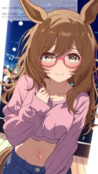 1girl 96dai_0313 absurdres alternate_hairstyle animal_ears blue_pants blush breasts brown_hair closed_mouth collarbone commentary_request denim glasses hair_down highres horse_ears horse_girl jeans long_hair long_sleeves looking_at_viewer medium_breasts midriff navel night outdoors pants pink-framed_eyewear pink_shirt shirt smart_falcon_(umamusume) smile solo translation_request umamusume