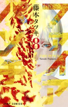 Rule 34 | 1boy, 1girl, agni (fire punch), artist name, blue eyes, burning, closed mouth, copyright name, fire punch, fujimoto tatsuki, highres, judah (fire punch), light smile, nude, official art, white background, white hair