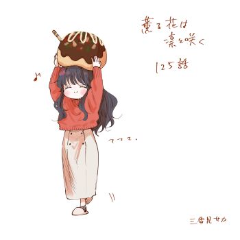 1girl absurdres arms_up black_hair black_socks blush_stickers buttons closed_eyes closed_mouth commentary copyright_name deformed double-breasted eyelashes facing_viewer food full_body highres holding holding_food kaoru_hana_wa_rin_to_saku long_hair long_skirt long_sleeves mikami_saka motion_lines musical_note oversized_food oversized_object red_sweater signature skirt slippers smile socks solo standing standing_on_one_leg sweater takoyaki takoyaki_pick translated waguri_kaoruko wavy_hair white_skirt white_slippers