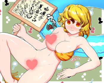Rule 34 | 1girl, :3, alternate costume, areola slip, bikini, bikini around one leg, black hair, blonde hair, blush, breasts, censored, cleavage, closed mouth, commentary request, feet out of frame, green background, heart, heart censor, highres, holding, holding sign, innertube, large breasts, looking at viewer, multicolored hair, one breast out, orange bikini, orange eyes, paid reward available, short hair, sign, solo, streaked hair, swim ring, swimsuit, toramaru shou, touhou, yonaki