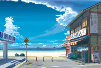 absurdres awning beach bench blue_sky building candy_store cloud coca-cola commentary_request day highres horizon no_humans ocean original outdoors road_sign scenery shade shop sign sky summer translation_request user_shxz8845 vending_machine