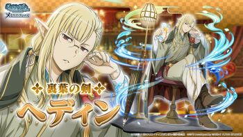 1boy asymmetrical_bangs bar_stool blonde_hair boots brown_boots cocktail cocktail_glass crossed_legs cup danmachi_memoria_freese disgust drinking_glass dungeon_ni_deai_wo_motomeru_no_wa_machigatteiru_darou_ka elf floor_lamp flower flower_ornament full_body glasses green_kimono hair_over_shoulder hands_up haori hedin_selland holding holding_cup japanese_clothes kimono lamp long_hair long_sleeves looking_at_viewer low_side_ponytail official_alternate_costume official_alternate_hairstyle official_art on_stool parted_lips pointy_ears pouring red_eyes red_flower second-party_source sitting solo stool tassel umbrella water white_haori