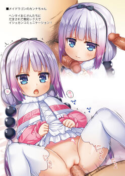 1boy 1girl :o absurdres beads blue_eyes character_name copyright_name expressionless eyes_visible_through_hair gradient_hair hair_beads hair_ornament hairband hetero highres kanna_kamui kobayashi-san_chi_no_maidragon light_purple_hair loli long_hair multicolored_hair multiple_boys multiple_views open_mouth penis purple_hair sex spread_legs tears thighhighs vaginal white_thighhighs yukino_minato