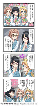 4koma absurdres black_hair blonde_hair blue_eyes brown_eyes brown_hair comic flower glasses hachimiya_meguru highres holding idolmaster idolmaster_shiny_colors illumination_stars_(idolmaster) japanese_text kazano_hiori official_art sakuragi_mano