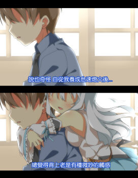 1boy 1girl :o bare_shoulders belt blue_ribbon blue_shirt blush breast_press breasts_on_another's_back collared_shirt covered_eyes detached_sleeves frills hatsunatsu hetero highres hug hug_from_behind indoors kuuki_shoujo long_hair necktie original parted_lips pleated_skirt ribbon ribbon-trimmed_sleeves ribbon_trim shirt skirt sleeveless sleeveless_shirt split_screen text_focus the_personfication_of_atmosphere the_personification_of_atmosphere translation_request upper_body window