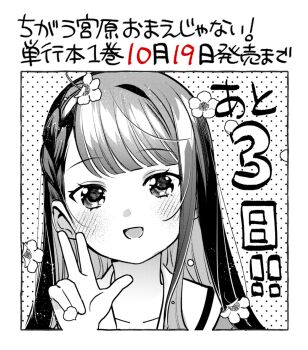 1girl :d blush braid chigau_miyahara_omae_janai! collarbone commentary_request copyright_name crown_braid dated flower greyscale hand_up highres kanitumuri long_hair looking_at_viewer monochrome numbered official_art open_mouth polka_dot polka_dot_background portrait sailor_collar school_uniform serafuku sidelocks smile solo straight_hair translation_request tsurime v yukihira_rei