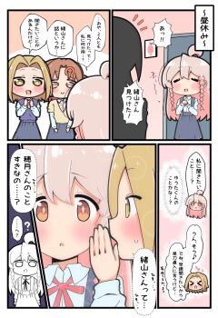 Rule 34 | ahoge, blush, brown eyes, brown hair, colored inner hair, hair between eyes, highres, hiro (05112423), long sleeves, multicolored hair, multiple girls, onii-chan wa oshimai!, open mouth, oyama mahiro, pink hair, shiina minori, shirt, skirt, smile, suspender skirt, suspenders, takada satsuki, translation request, two-tone hair