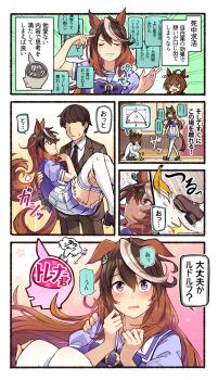 1boy 2girls agnes_tachyon_(umamusume) ahoge animal_ears banana_peel brown_hair carrying check_translation comic commentary_request graph highres horse_ears horse_girl horse_tail ido_(teketeke) lab_coat looking_at_viewer messy_hair multiple_girls physics princess_carry pun red_eyes school_uniform short_hair speech_bubble summer_uniform symboli_rudolf_(umamusume) tail thighhighs tracen_school_uniform trainer_(umamusume) translation_request umamusume white_thighhighs