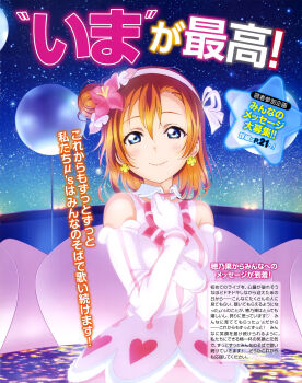 1girl absurdres bare_shoulders blue_eyes blush bokutachi_wa_hitotsu_no_hikari brown_hair dress earrings hair_ornament hairband hand_on_own_chest highres jewelry kosaka_honoka looking_at_viewer love_live! love_live!_school_idol_project love_live!_the_school_idol_movie official_art pink_dress short_hair smile