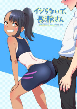 1boy 1girl absurdres ass ass_shake bent_over bike_shorts black_hair blue_shorts blue_sports_bra blush brown_eyes bulge bulge_to_ass buttjob buttjob_over_clothes dimples_of_venus dry_humping erection erection_under_clothes frottage grin hachiouji_naoto hair_ornament hairclip hands_on_own_thighs highres humping ijiranaide_nagatoro-san looking_at_another looking_back nagatoro_hayase naughty_face one-piece_tan pants ponytail school_uniform shirt shorts smile sports_bra summer_uniform tan tanline teasing tekuho_no_habo twerking