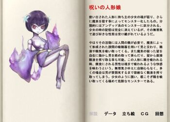 1girl artist_request book breasts character_profile doll doll_girl doll_joints female_focus joints mon-musu_quest! monster_girl no_nipples solo translation_request un_do