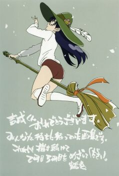 Rule 34 | 1girl, absurdres, blue hair, broom, broom riding, buruma, comiket 88, crossover, feathers, flcl, flower, glasses, gym uniform, hat, highres, little witch academia, long hair, ninamori eri, non-web source, photoshop (medium), scan, shoes, sneakers, socks, solo, text focus, translation request, tsurumaki kazuya, white socks