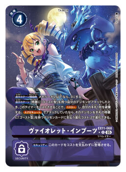 Rule 34 | 1girl, artist name, black boots, blonde hair, boots, breasts, card (medium), character name, commentary request, copyright name, digimon, digimon (creature), digimon card game, digimon liberator, drill hair, full moon, ghost, ghostmon, green eyes, medium breasts, moon, multicolored hair, night, official art, purple hair, shirt, sitting, skirt, trading card, translation request, twin drills, two-tone hair, tyuga, violet inboots, white shirt