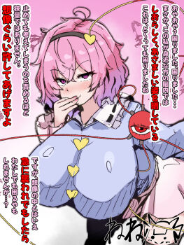 1girl ahoge amari_nene bent_over black_hairband black_thighhighs blue_shirt breasts commentary_request curvy gradient_background hairband heart highres huge_breasts komeiji_satori looking_at_viewer messy_hair pink_background pink_eyes pink_hair pink_skirt shirt short_hair skirt solo thighhighs third_eye touhou translation_request