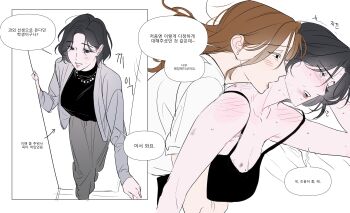 0820_lakia 2girls absurdres bite_mark bite_mark_on_neck black_bra black_hair black_shirt blush bra breasts breath brown_hair cardigan cleavage grey_cardigan grey_pants hickey highres jewelry korean_text large_breasts lipstick long_hair makeup mature_female mole mole_on_breast multiple_girls necklace open_mouth original pants shirt smeared_lipstick speech_bubble sweat translation_request underwear white_shirt yuri