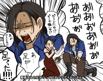 1boy 1girl black_gloves black_hair blue_jacket brown_pantyhose commentary_request dog_tags dress final_fantasy final_fantasy_viii fingerless_gloves furrowed_brow gloves hand_on_own_hip jacket julia_heartilly kneeling laguna_loire long_hair pantyhose parted_lips red_dress s_m_man shouting side_slit sweat translated trembling