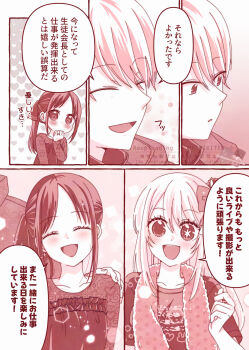 1boy 2girls :d alternate_costume blush bow chocotomamenoki collarbone facing_viewer hair_bow hand_up happy heart heart-shaped_pupils highres hoshino_ruby kaguya-sama_wa_kokurasetai_~tensai-tachi_no_renai_zunousen~ multiple_girls open_mouth oshi_no_ko shinomiya_kaguya shirogane_miyuki shirt smile speech_bubble star-shaped_pupils star_(symbol) symbol-shaped_pupils translation_request