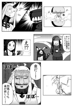 Rule 34 | ^^^, abyssal admiral (kancolle), abyssal ship, admiral (kancolle), admiral suwabe, ahoge, art shift, backpack, bag, casual, cellphone, comic, crossed bandaids, dancing, enemy aircraft (kancolle), escort fortress (kancolle), gen 1 pokemon, greyscale, hat, holding, horns, k-suwabe, ka-class submarine, kaiji, kantai collection, kuma (kancolle), long hair, mega man (series), mittens, monochrome, nintendo, northern ocean princess, parody, phone, pikachu, pokemon, pokemon (creature), pokemon go, ru-class battleship, sazae-san, seaport princess, single horn, smartphone, sweater, translation request, tsu-class light cruiser