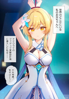 1girl akitsuki_ria armpits arms_up blonde_hair blurry blurry_background bound bound_wrists breasts cleavage closed_mouth commentary_request cowboy_shot dress flower frown genshin_impact hair_flower hair_ornament highres large_breasts lumine_(genshin_impact) restrained short_hair_with_long_locks sleeveless sleeveless_dress solo speech_bubble translation_request white_dress yellow_eyes